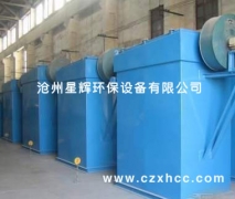 HD系列單機(jī)收塵器是專為水泥廠庫頂,庫底,皮帶輸送及局部塵源除塵而設(shè)計(jì)的．也可以用于其它行業(yè)的局部塵源除塵用.