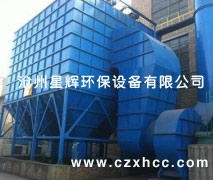 LCM-DG型長袋脈沖除塵器它是一種處理風量大,清灰效果好、除塵效率高,運行可靠,維護方便,占地面積小的大型除塵設備.
