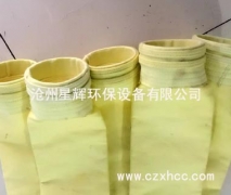 P84耐高溫針刺氈布袋具有良好耐高溫、耐熱性、拒水防油、防靜電、易清灰、使用壽命長等,還采用極佳的微細(xì)粉粒收集效率且作業(yè)壓差小